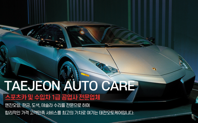20230504103414_0rVeJa9w.jpg_carousel_경기광주수입차정비_경기광주수입차정비,태전오토케어,경기광주1급정비,경기광주카센터,테슬라수리,테슬라정비,엔진오일,판금,도색