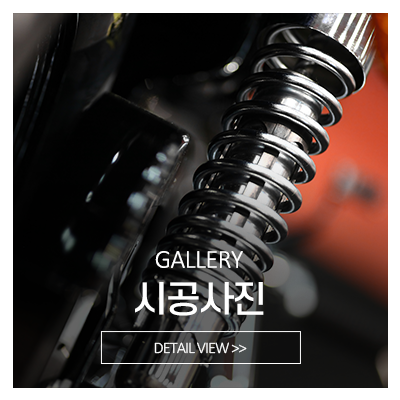 태전오토케어_메인중간_시공사진