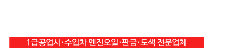 태전오토케어_로고