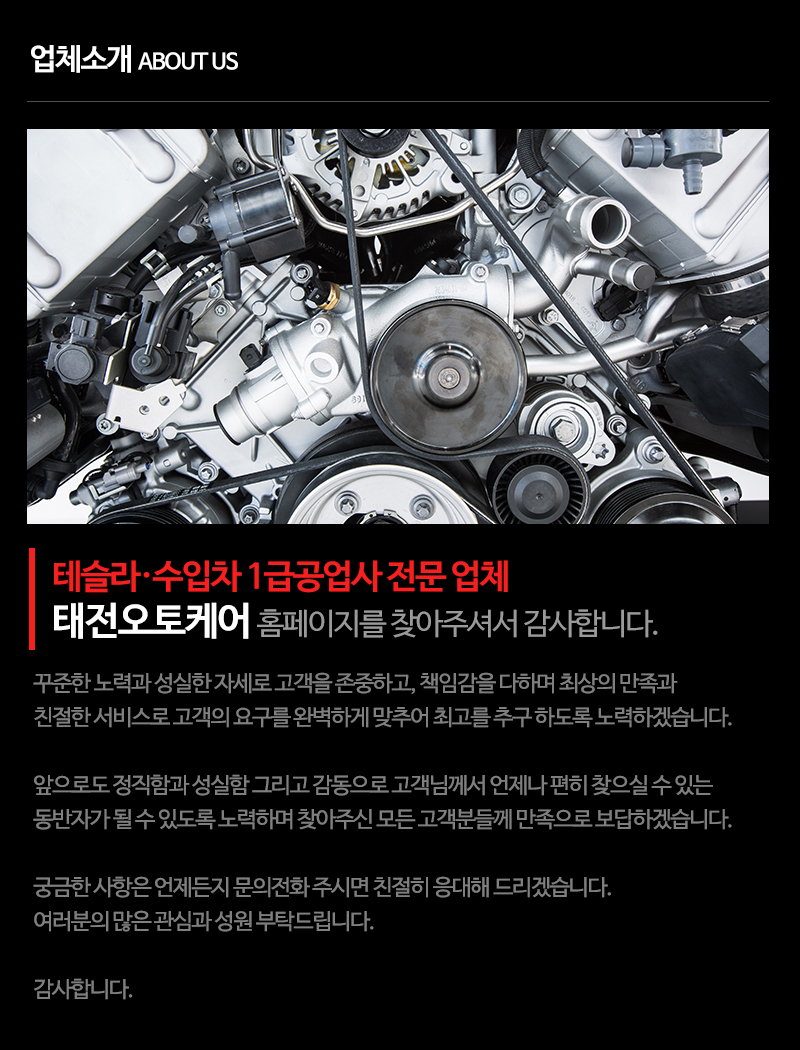 태전오토케어_내용