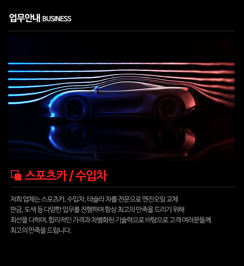 태전오토케어_내용